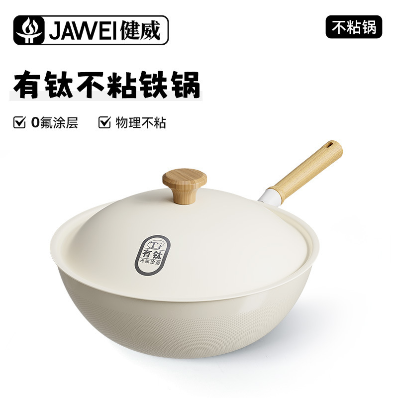 新款钛涂层炒锅家用0氟涂层不粘锅多高拱盖煎炒锅通用炉灶平底锅|undefined