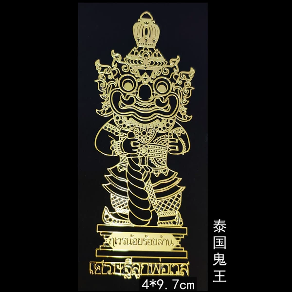 No. 39 Thailand Ghost King 1