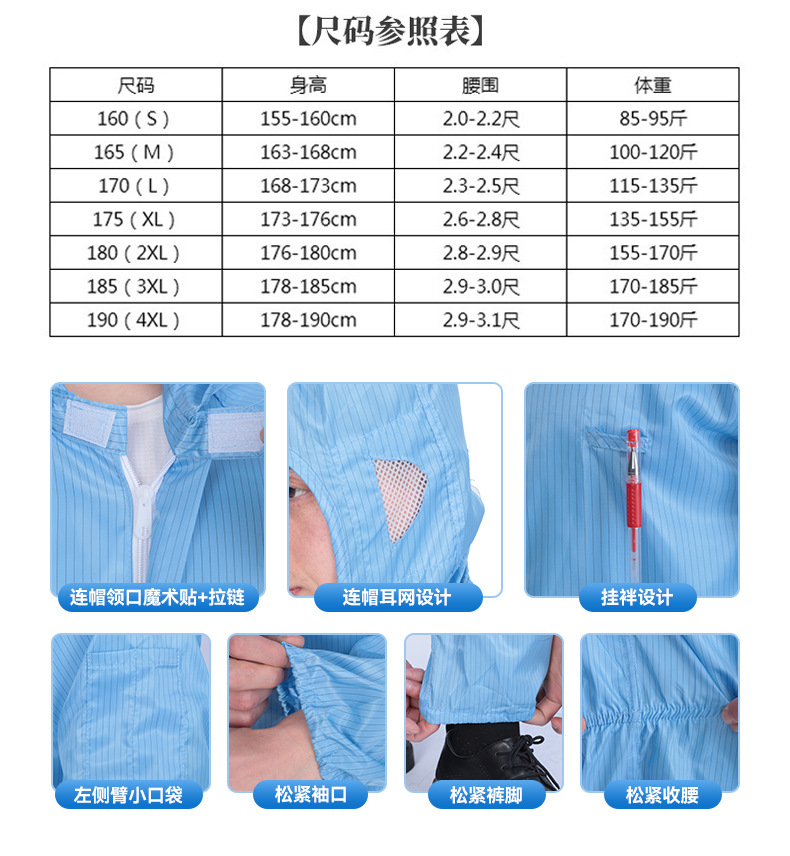 防静电服_15.jpg