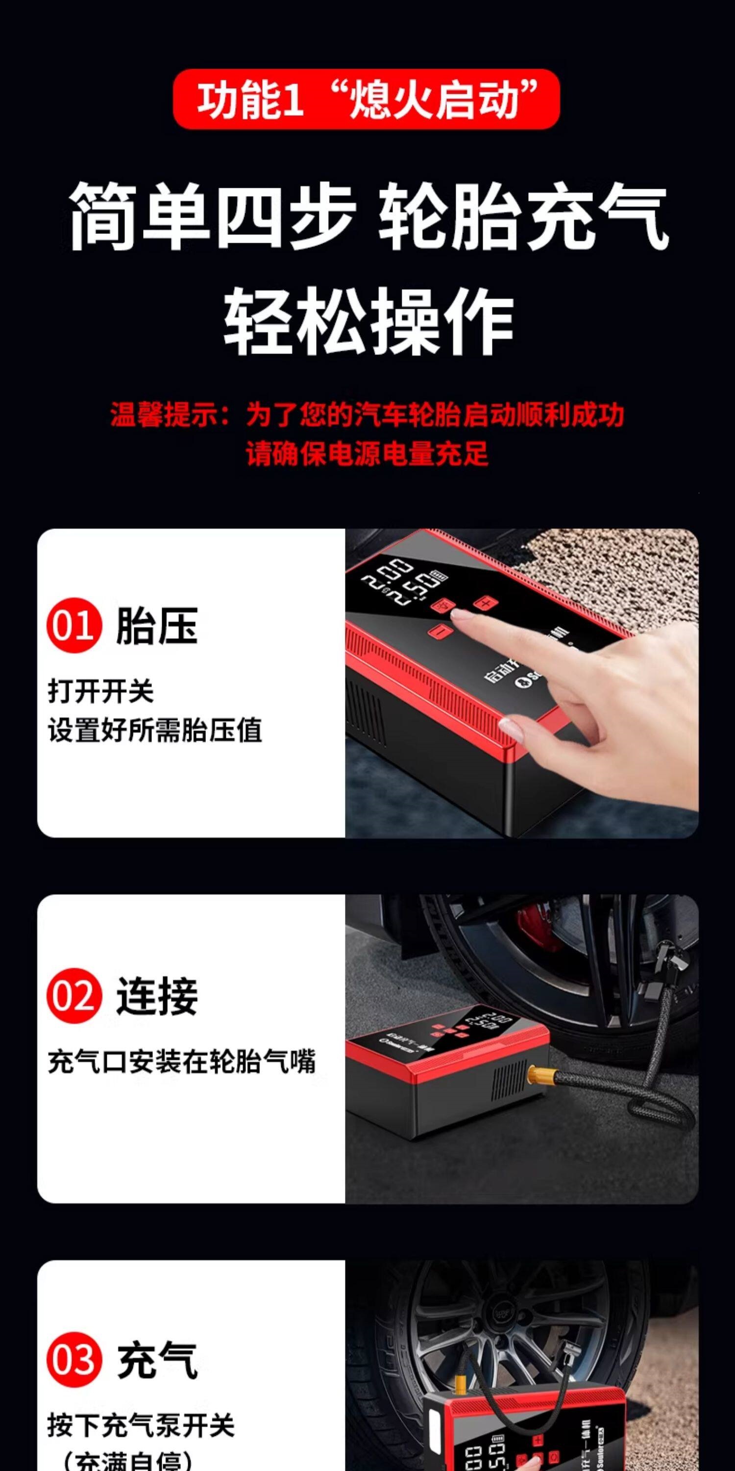 Xiaonengren Car Emergency Jump Starter and Air Pump All-In-One Device, Car Battery Emergency Booster, Magic Device