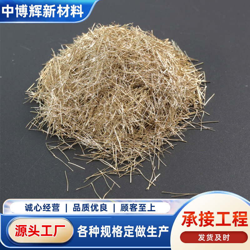 超高强度RPC镀铜钢纤维厂家 耐久高韧性新型材料  超细微丝钢纤维