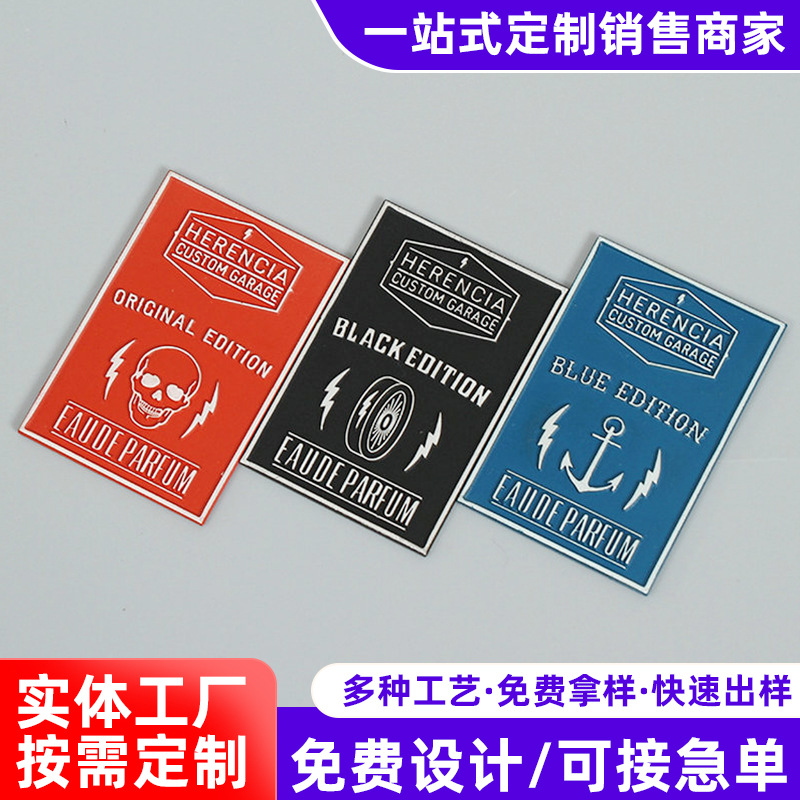 厂家定制香水包装铭牌铝合金拉丝仿古做旧烤漆标牌金属标志logo