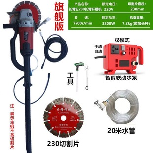 3200W high-power long-arm king dust-free slotting machine angle grinder cutting machine special cutting artifact for water and electricity