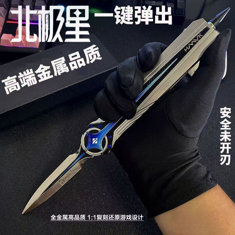 Delta Force game merchandise Dark Star Polaris Shadow Blade weapon model S9 knife pendant Starman boy toy