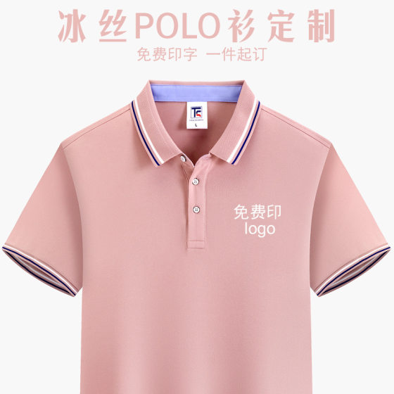 Short-sleeved ice silk lapel women's T-shirt printed logo kindergarten teacher garden clothes polo shirt overalls T-shirt formulation