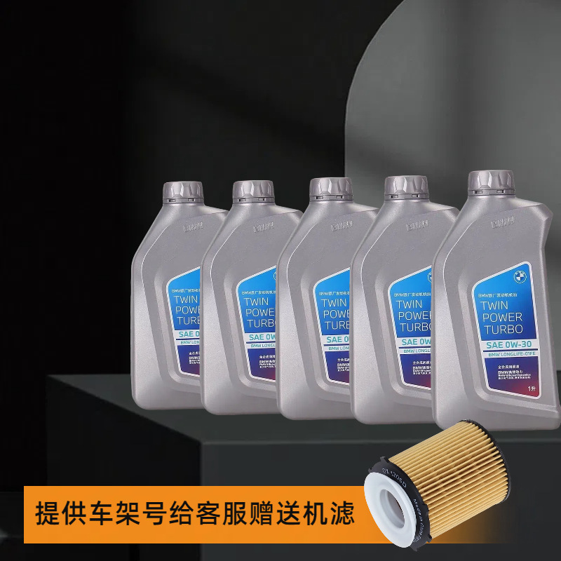 BMW – Gasoline Engine Oil Full Synthetic Engine - 5l-contact-customer-service-for-oil-filter