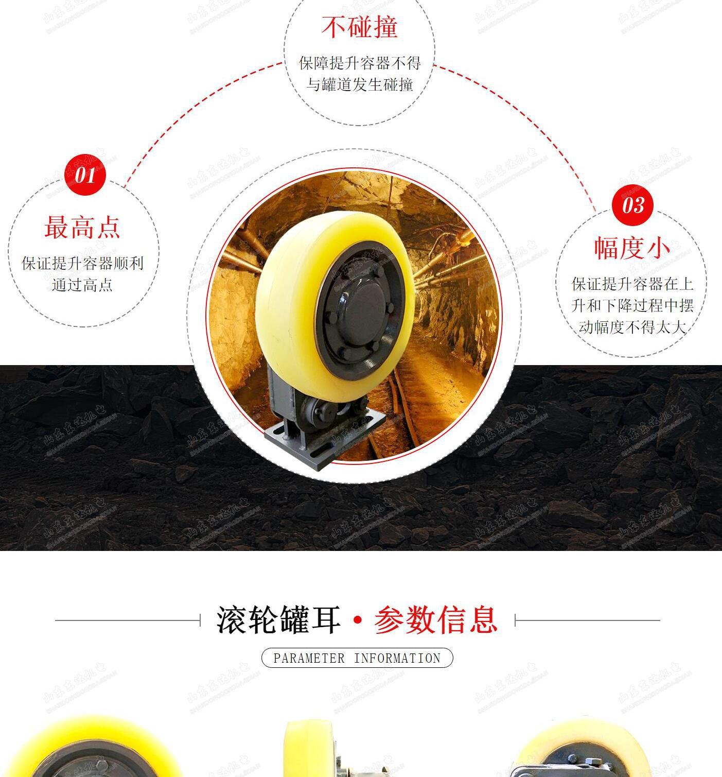 滚轮罐耳_3