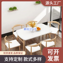 现代简约餐桌餐桌椅组合小户型家用北欧奶茶店咖啡厅长方形4人6人