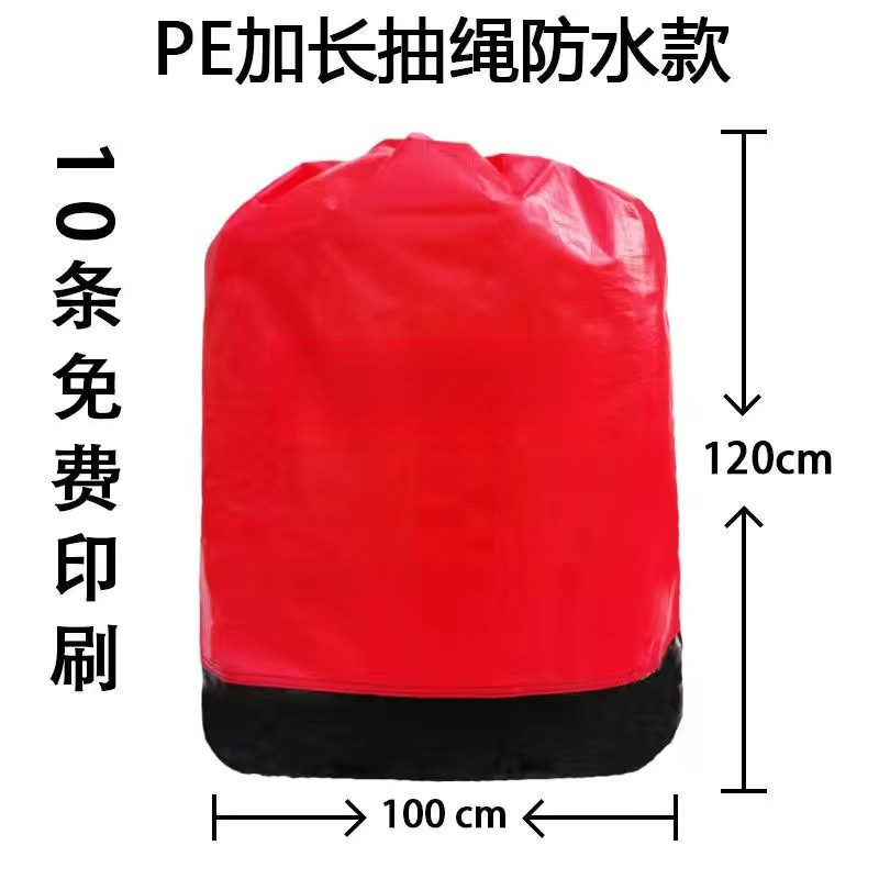 搬家物流大加厚袋快递打包中转袋子快递快递打包袋加大编织袋收纳|undefined