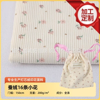 【加工定制】蚕绒16条小花灯芯绒印花面料 衬衫棉服沙发靠垫绒布