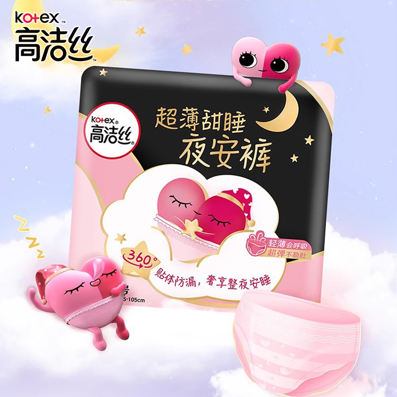 高洁糸生理用ナプキン純綿日用長夜用マット叔母タオル夜安ズボン箱卸売り純正品代発