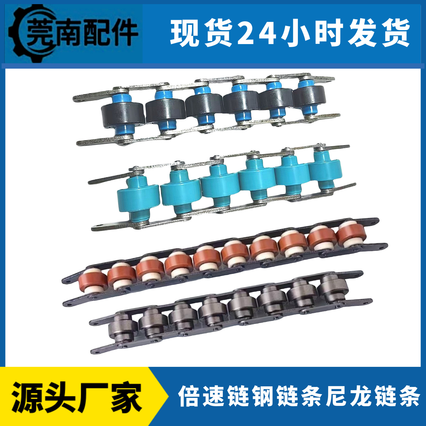 流水线尼龙链条3倍速钢链条BS25/30-C208A/C212A25.4/38.1节距