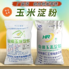 玉米淀粉食品级大袋食用50斤恒仁高粘度预糊化烘焙增稠剂猫砂用