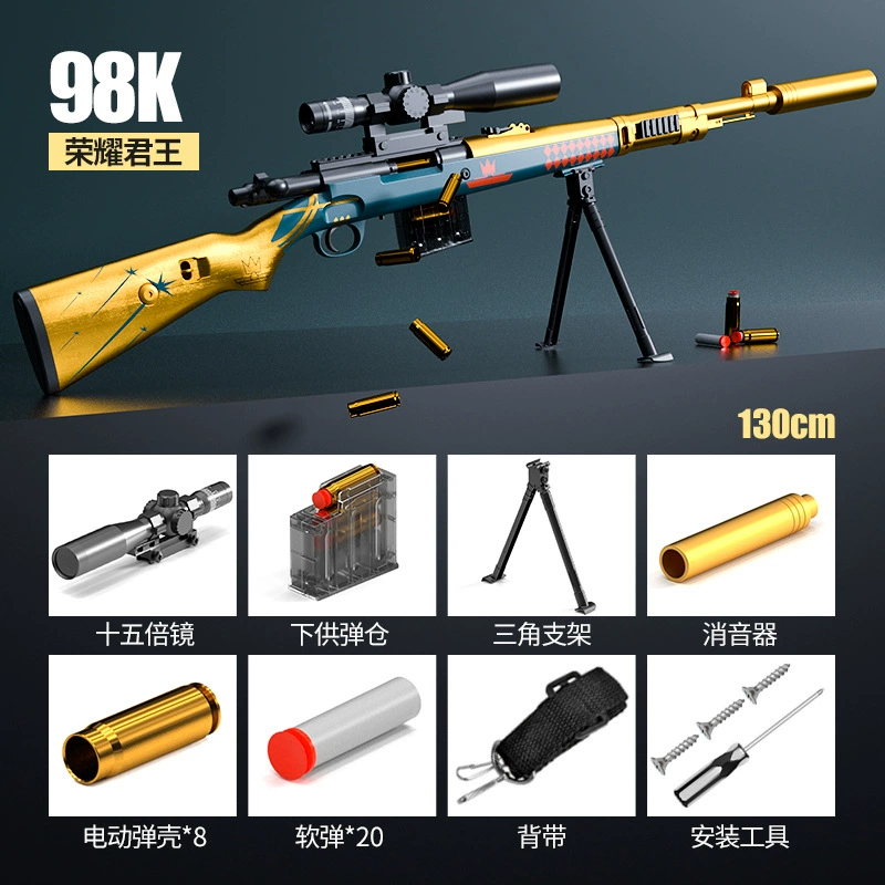 Ультра-гигантский корпус Barrett мягкий дробовик игрушка, снайперская винтовка, охота за детьми 98K guns to eat chicken M24