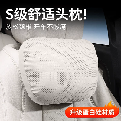 Protein Silicone Car Headrest Suitable Headrest