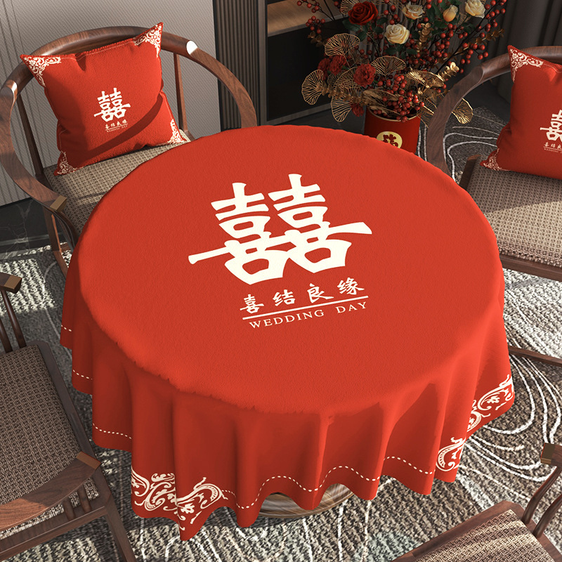 一件代发结婚茶几桌布客厅红色圆桌子餐桌布订婚新婚喜庆装饰台布|undefined