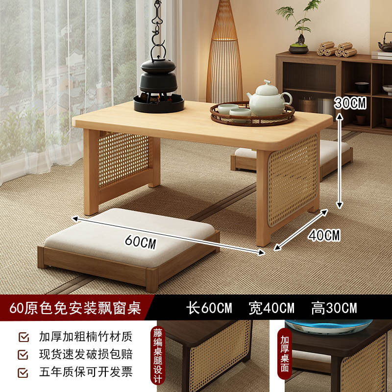 飘窗小桌子家用榻榻米茶桌禅意日式非实木可折叠炕几卧室坐地矮桌|undefined