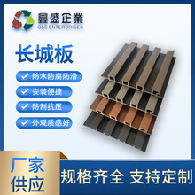 厂家直供塑木地板背景墙护墙板生态木凹凸型护墙板装饰板材料批发