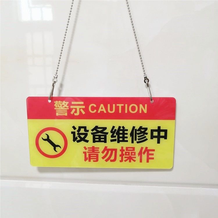 Acrylic power-off reminder sign, equipment tag, maintenance warning sign, operation do not prohibit sign, there are people working