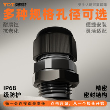 PG型尼龍電纜防水接頭塑料密封格蘭頭電線雙頭對接固定光伏逆變器