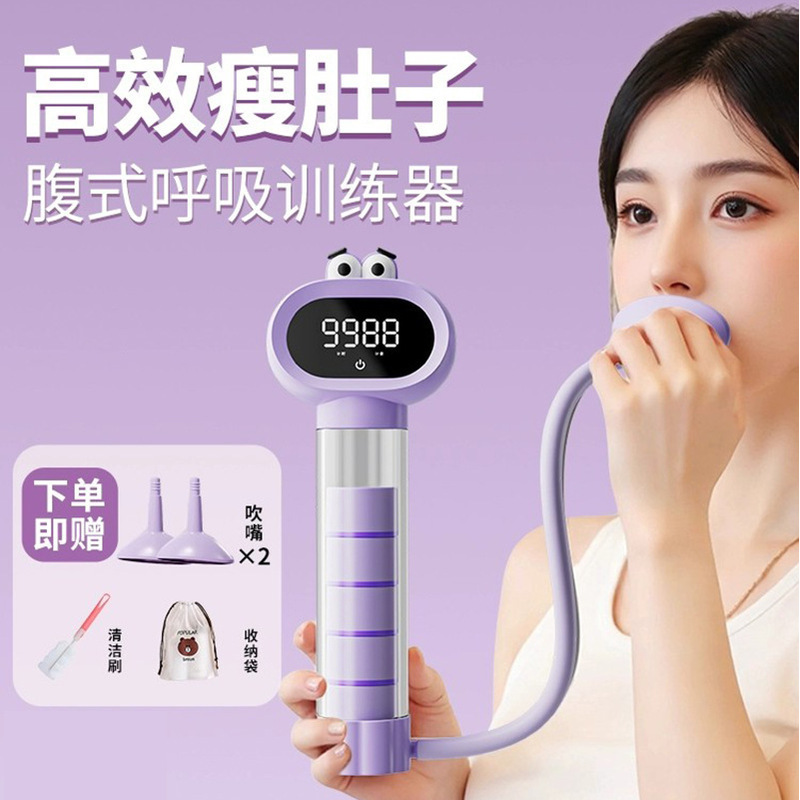Zhijia Counting Breathing Dumbbell Exercise Abdominal Lung Capacity Trainer Abdominal Muscle Vest Line Pelvic Floor Muscle Face Slimming Exercise Zhijia Counting Breathing Dumbbell Exercise Abdominal Lung Capacity Trainer Abdominal Muscle Vest Line Pelvic Floor Muscle Face Slimming Exercise