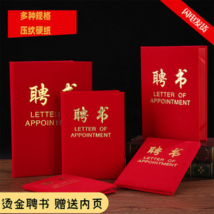Suede Appointment Letter Manufacturer Wholesale Appointment Letter Inner Page Printing Hot Stamping Certificate Award Shell Printable Logo Free Shipping