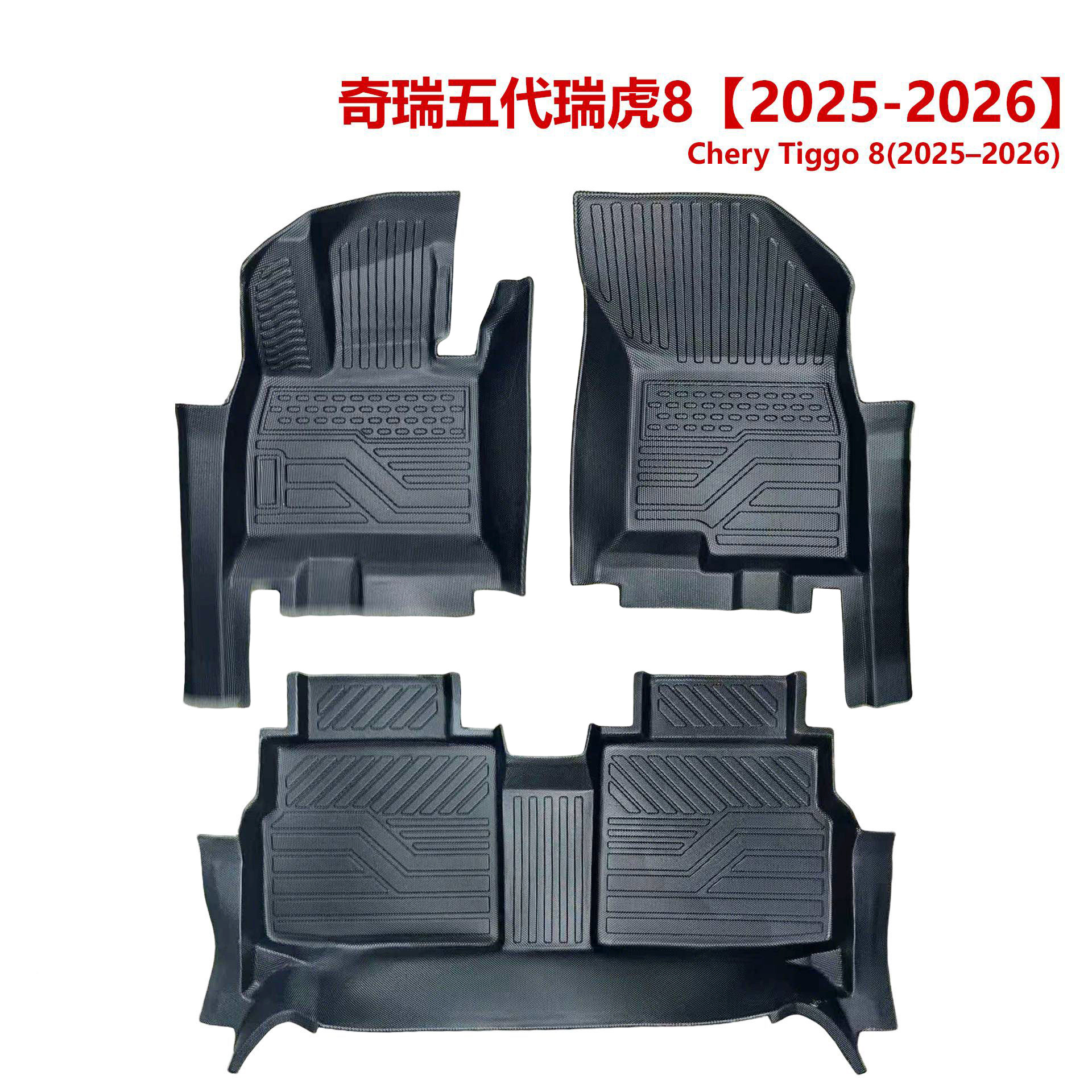 Export Quality 3.5mm Chery Tiggo 8 Cross-Border Wholesale Custom Tpe Car Floor Mats