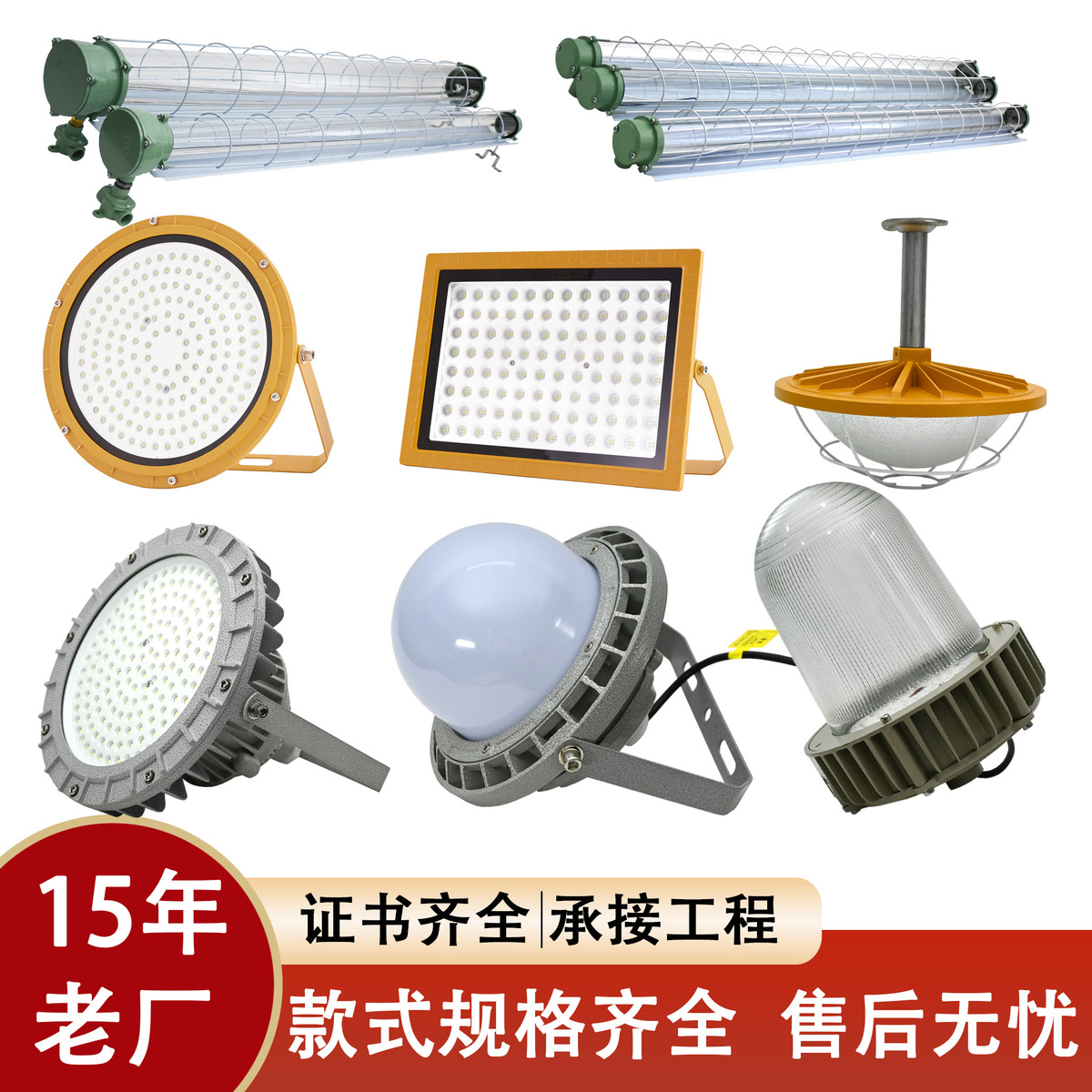 50W功率防爆灯产品展示图