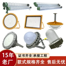 防爆灯;其他防爆器材;工矿灯