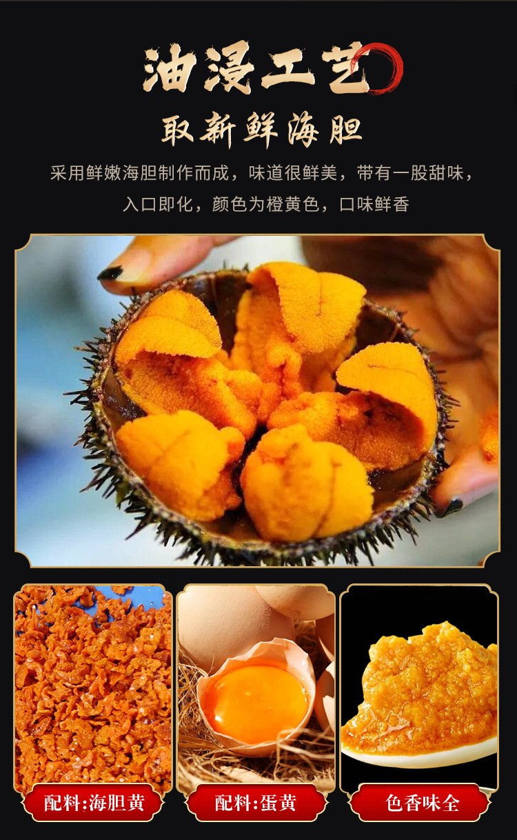 海胆酱_03.jpg