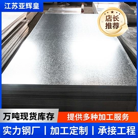 镀锌板;冷轧板;镀锌卷