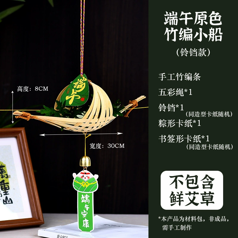 handmade dragon boat festival изделия из бамбука дракона лодка DIY мешок из полыни материал пакет производство детский тимбилдинг саше подвесной декор для мероприятий