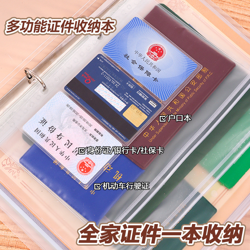 证件收纳包活页a4b5收纳册票据档案册文件房本保护套资料册防水