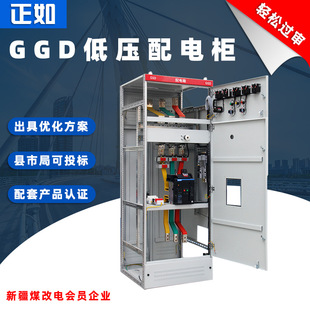 GGD low voltage distribution cabinet XL-21 distribution box fixed floor cabinet capacitor dual power supply 380V complete set of switch cabinet