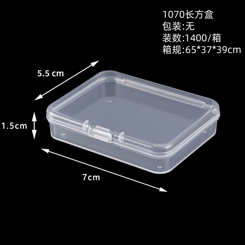 7.0小长方盒（7*5.5*1.5cm）