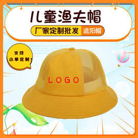 定制logo儿童渔夫帽拆卸日系幼儿园学生小黄帽可爱遮阳儿童帽