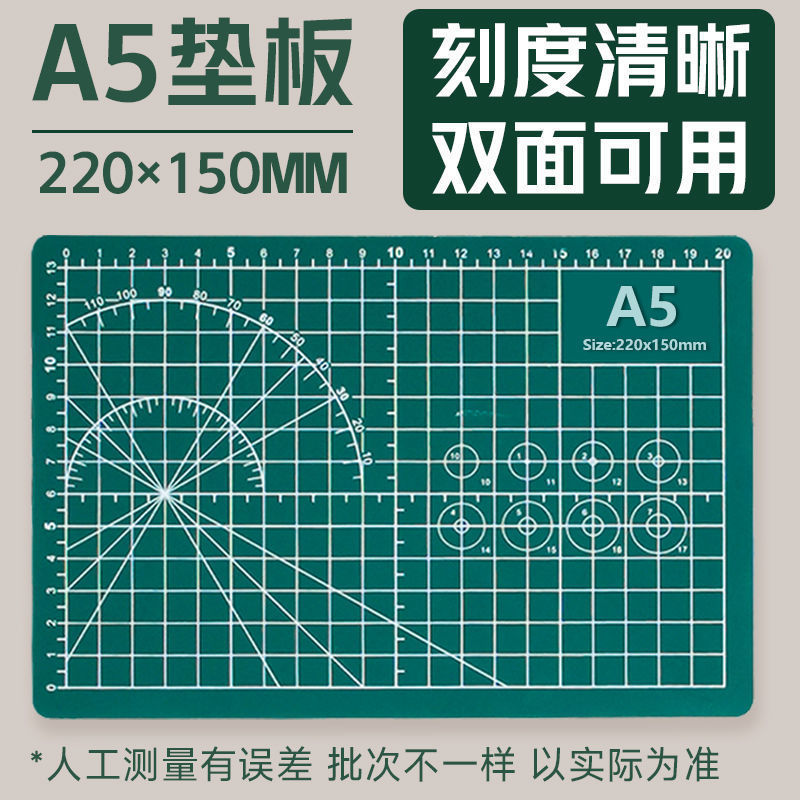 Cutting mat, wrench, table mat, handmade, increased thickness, scheduler