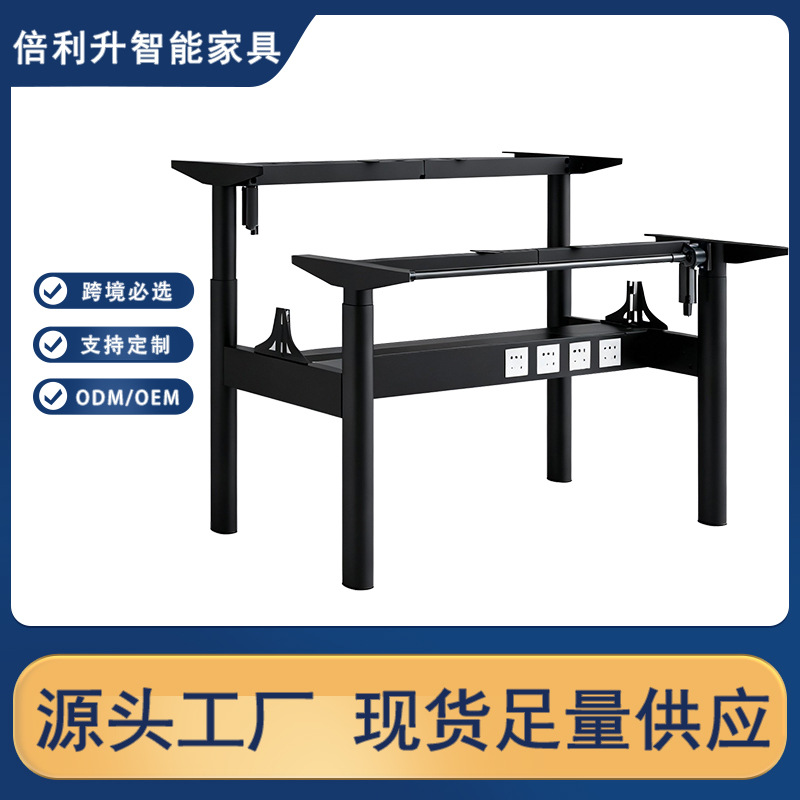 Oval Smart Adjustable Lifting Office Computer Electric Lifting Table Double Office Learning Lifting Table Legs