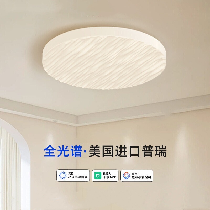 Paimi has been connected to Mijia APP intelligent ceiling lamp 2025 new young people small size master bedroom round lamp