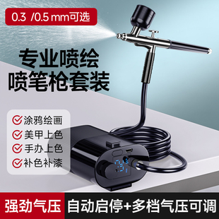 Multifunctional Electric Airbrush Gun Acrylic Paint Painting Spray Gun Hand-Made Coloring Model Spray Gun Nail Art Airbrush