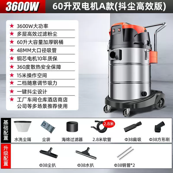 [Dual Motors] 60L high with 2.8m hose
