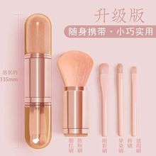 四合一化妆刷多功能美妆工具迷你便携小套眼影刷伸缩化妆刷软毛