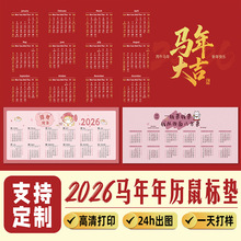 2026���՚v��ˉ|�����k�����üӺ����|����I��X���|�������K
