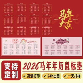 鼠标垫;地垫;餐桌布艺