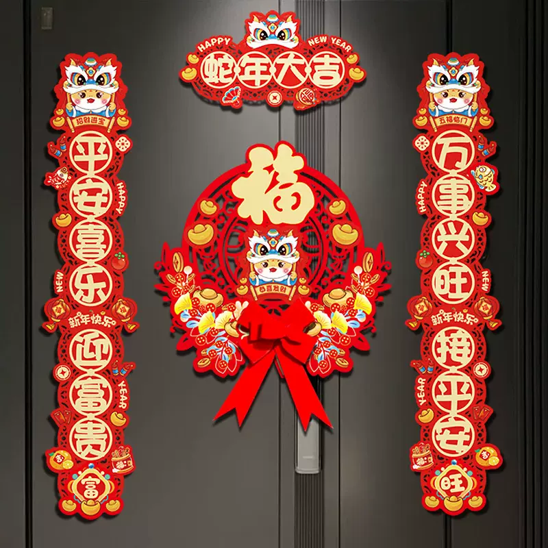 新款元旦新年装饰毛毡布对联过年春节新居入户门大门装饰布置春联