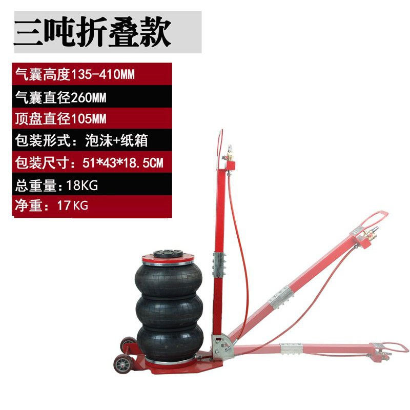 3/5吨气囊式千斤顶卧式汽车换机油气动换胎气囊顶修轮胎千斤顶|undefined