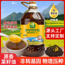 纯菜籽油农家自榨菜油非转基因食用油物理压榨植物油厂家直销批发