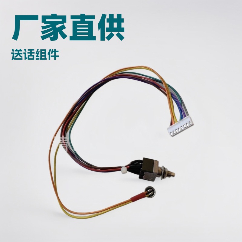 销售与维修天津华宁同款KTK101-08送话组件等各型号皮带保护配件