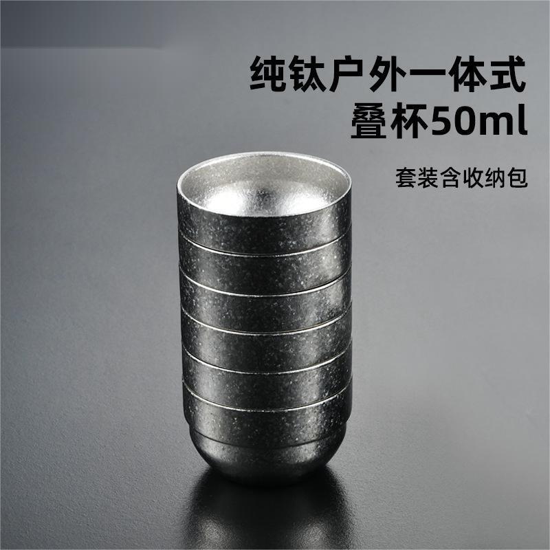纯钛小茶杯双层隔热露营旅行主人杯泡茶茶具冰花炫彩钛茶杯高颜值|undefined