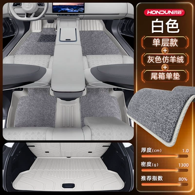 Trunk Mat: 2025 Model Car Interior Trunk - package-deal-white-grey-faux-cashmere-trunk-mat-backrest-for-other-colors-please-contact-customer-service-jikrypton-7x